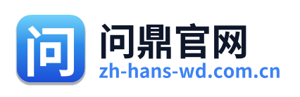 问鼎官网
